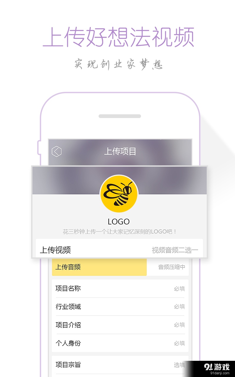 中国好想法v1.10截图2