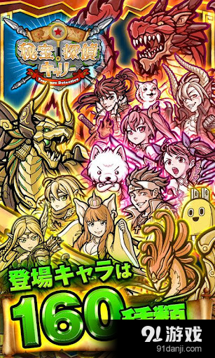 秘宝侦探v1.4.35截图1