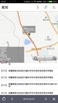 踪迹v2.11截图2
