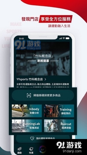 YYsportsv2.2.9截图5