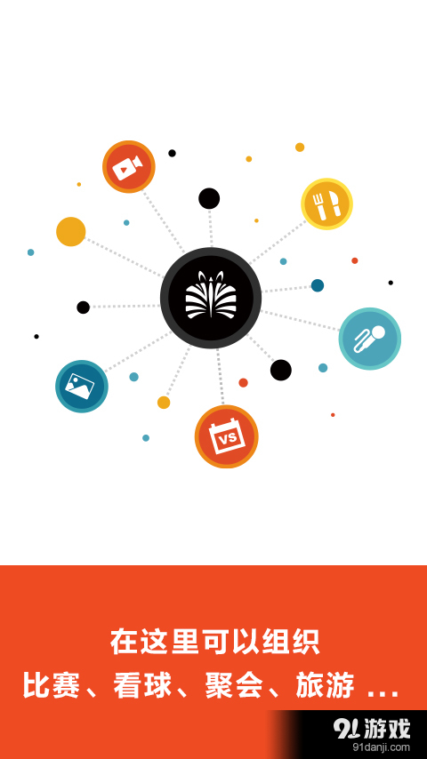 斑马邦v4.9.6截图2