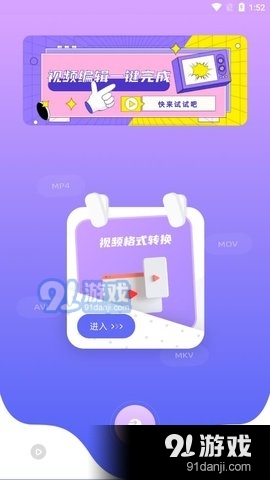 雪花视频素材v1.9截图1