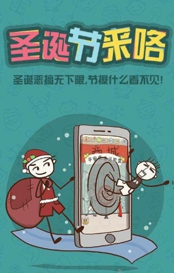 史上最坑爹的游戏6v1.3.10截图2