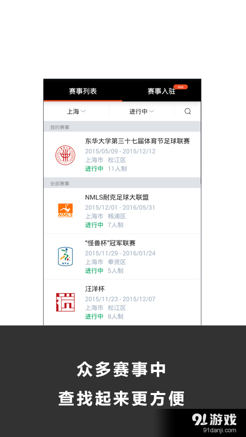 斑马邦v4.9.6截图4