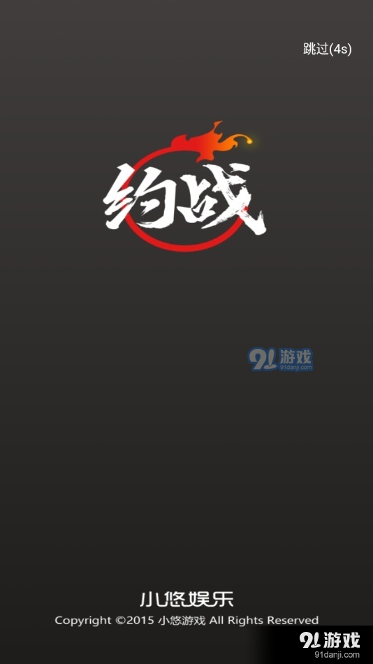 约战竞技场v1.10截图3