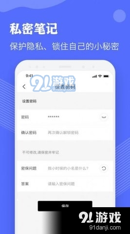 Nota学习笔记v1.13截图2