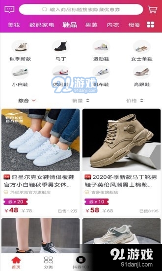 美女购v1.3.12截图1