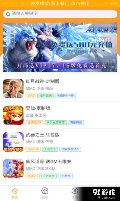 9433小游戏大全v3.16.05截图1