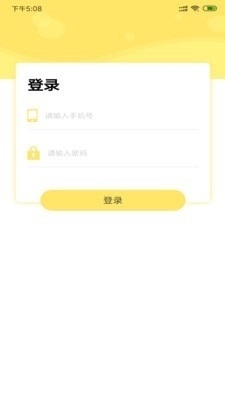 笨娜娜商家v1.0.14截图1