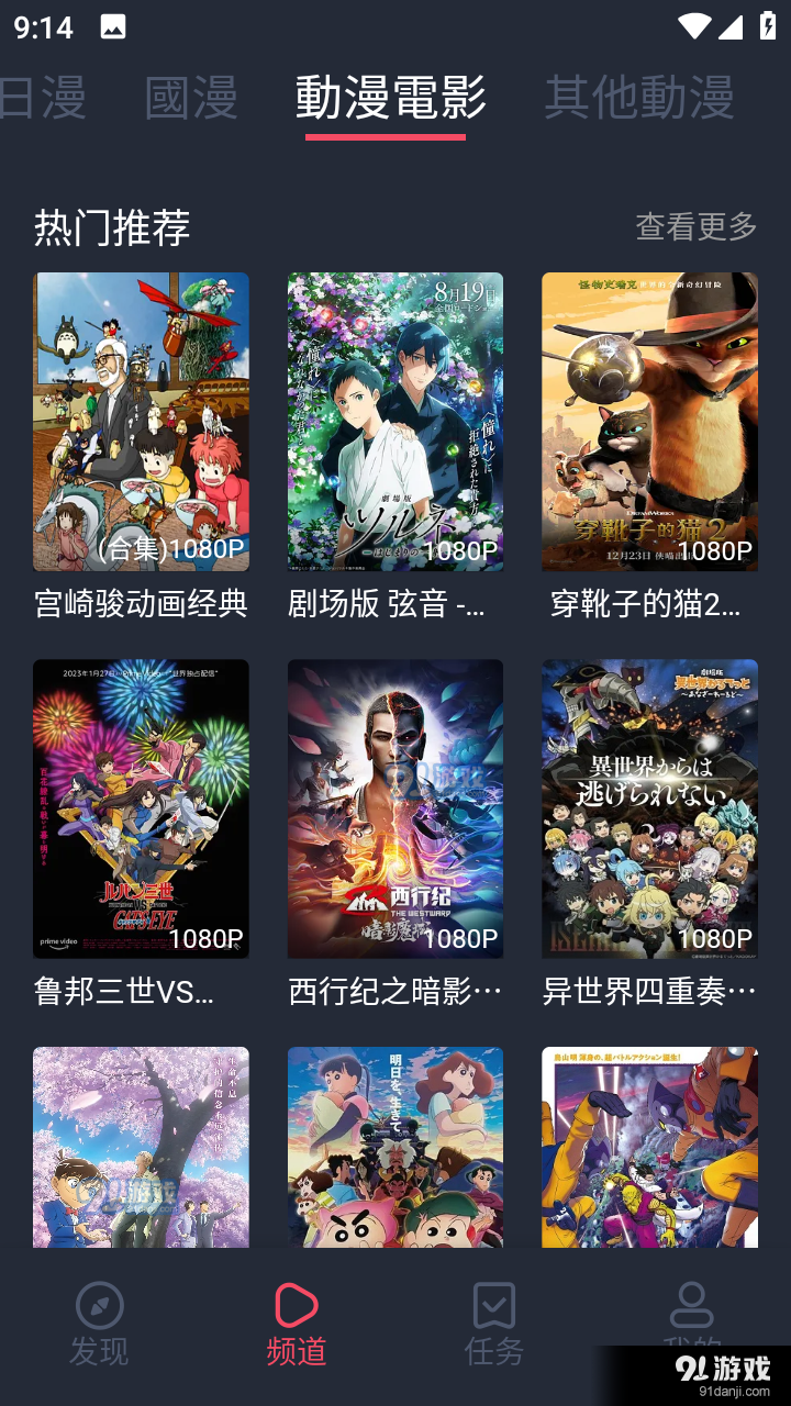 囧次园动漫在线看v2.727截图2