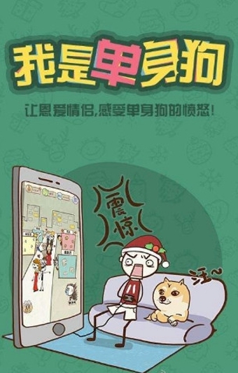 史上最坑爹的游戏6v1.3.10截图3