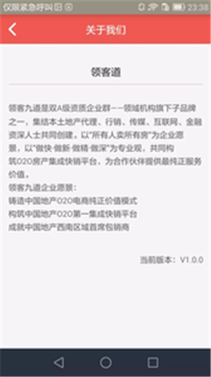 领客道v1.3.7截图1