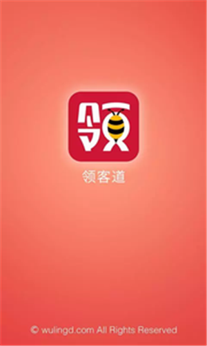 领客道v1.3.7截图2