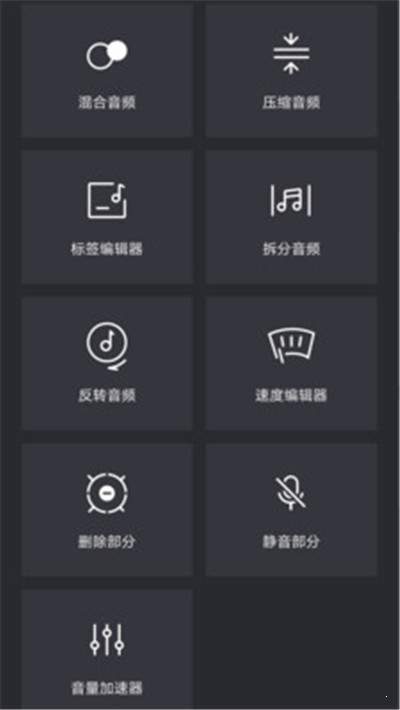 橘子音乐编辑v1.8截图1
