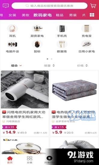 美女购v1.3.12截图2