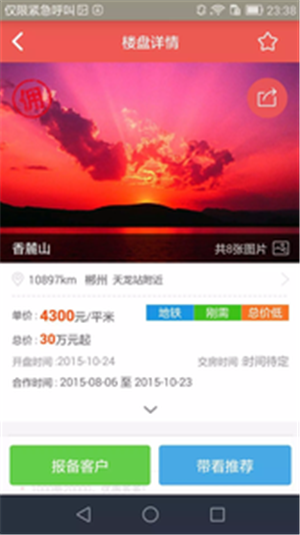 领客道v1.3.7截图3