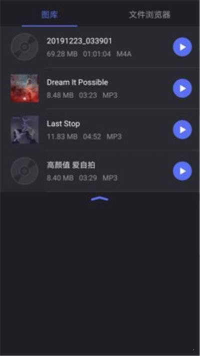 橘子音乐编辑v1.8截图2