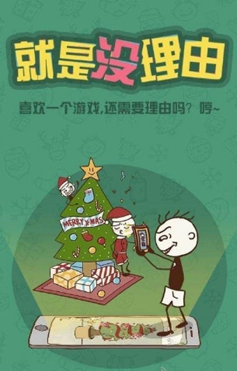 史上最坑爹的游戏6v1.3.10截图5