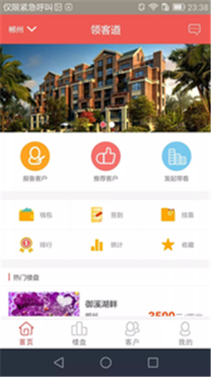 领客道v1.3.7截图4