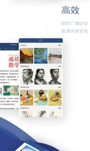 通上教育v1.16截图2