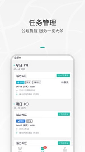 伙力车队v1.10截图1
