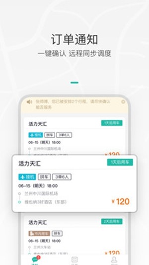 伙力车队v1.10截图2