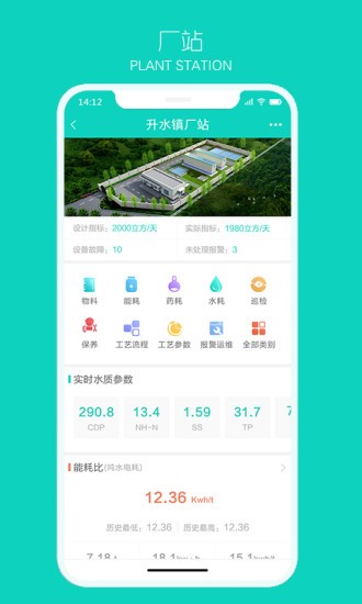 碧水云控v2.9截图1