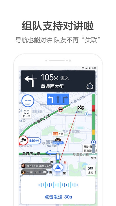 高德ar实景导航手机版v13.07.0.2164截图1