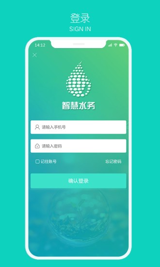 碧水云控v2.9截图2