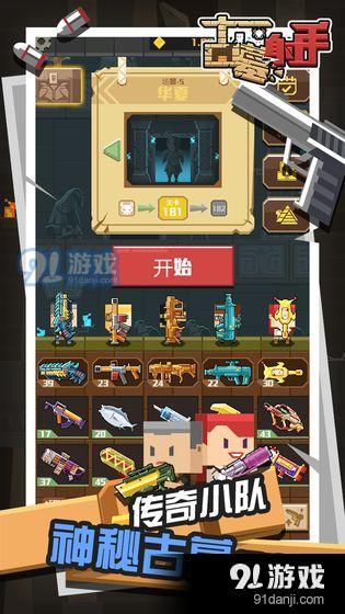 古墓射手v1.9截图1