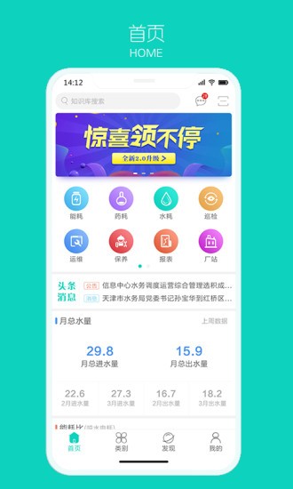 碧水云控v2.9截图4