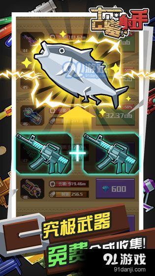 古墓射手v1.9截图2