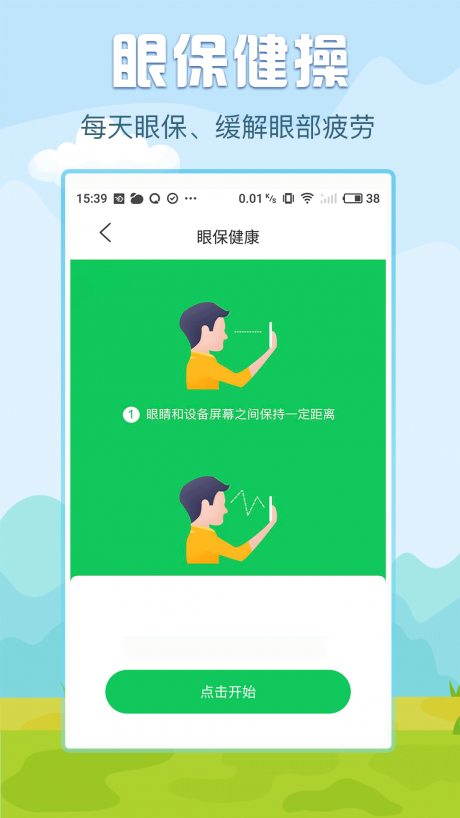 悟空天气v2.14截图4