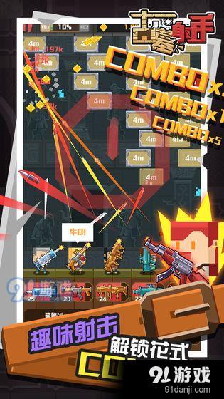 古墓射手v1.9截图3