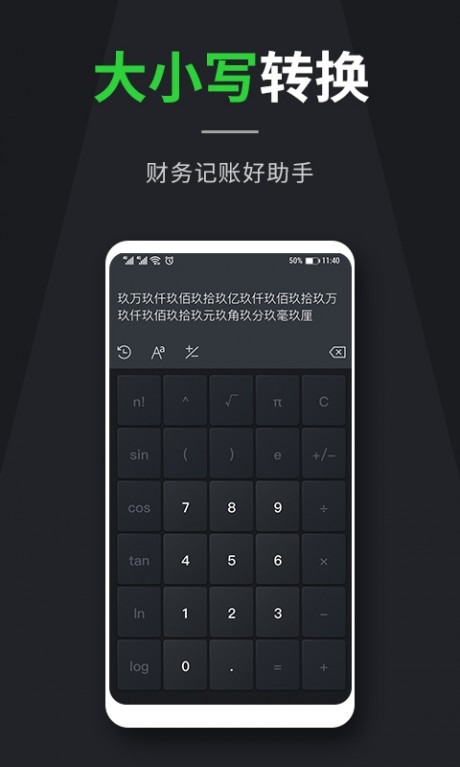 温度计算器v2.4.7截图2