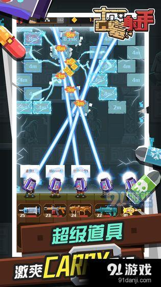 古墓射手v1.9截图4