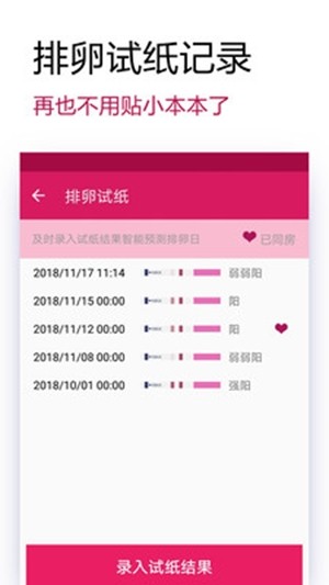 柚大姨妈经期助手v2.8截图1