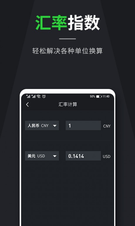 温度计算器v2.4.7截图4