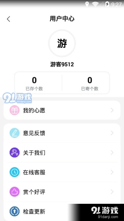 许下心愿v2.4.13截图4