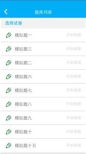 爱医课v2.11截图3