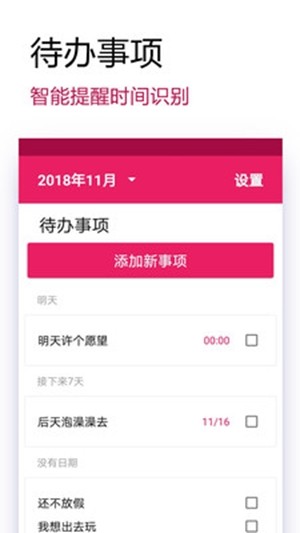 柚大姨妈经期助手v2.8截图4