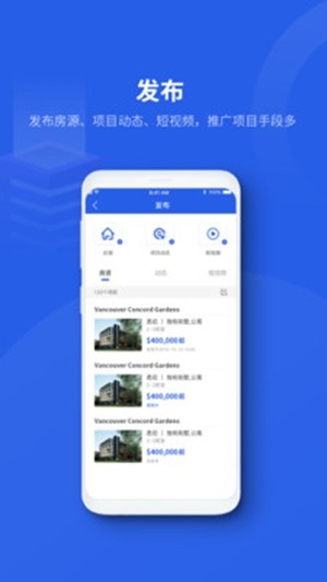 有路优地产v1.13截图2