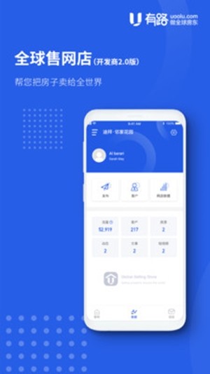 有路优地产v1.13截图1