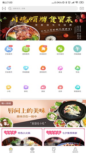 幸福邓州v2.3.6截图3