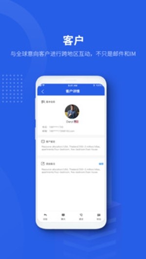 有路优地产v1.13截图3