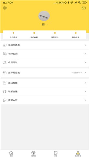 幸福邓州v2.3.6截图2