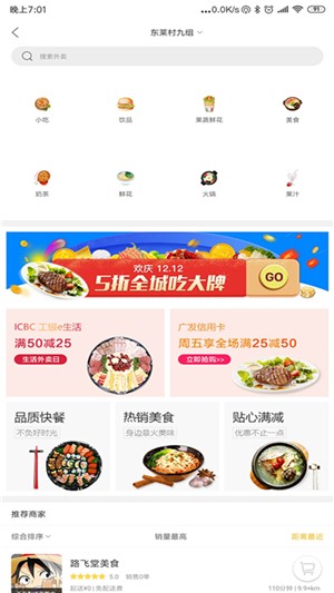 幸福邓州v2.3.6截图5