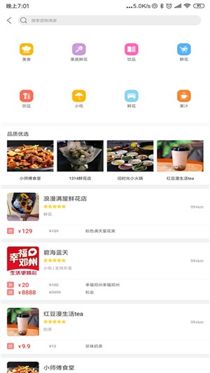 幸福邓州v2.3.6截图4