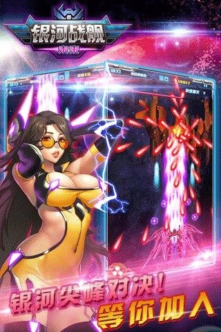 银河战舰：未来v1.3.6截图3