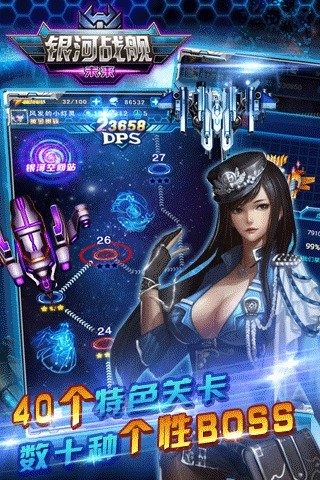 银河战舰：未来v1.3.6截图2